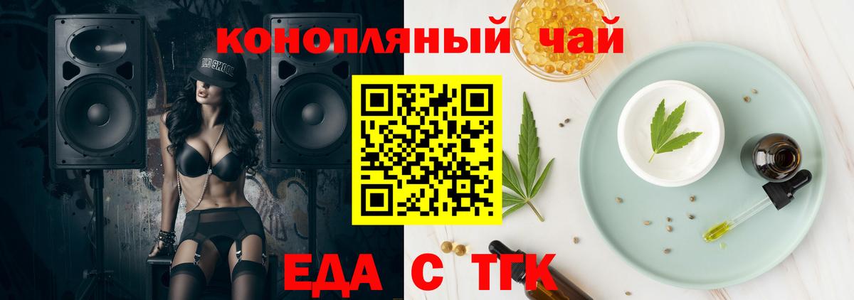 Печенье с ТГК марихуана Горно-Алтайск