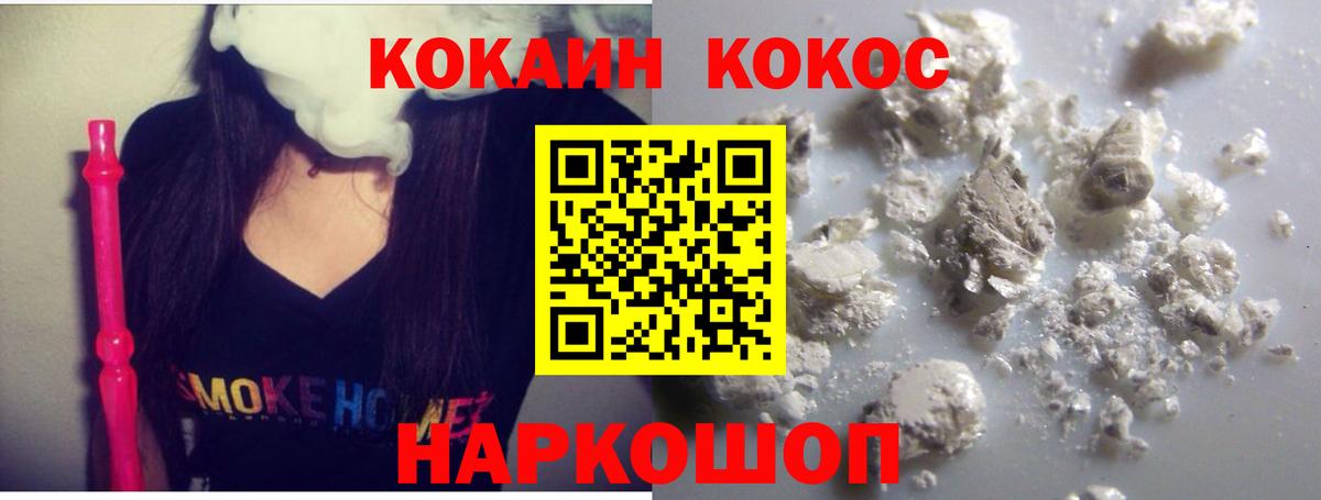 Cocaine 98%  Cocaine Колумбийский  КОКАИН  Горно-Алтайск  Вход с VPN 