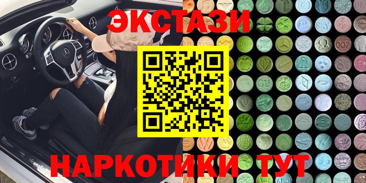 ЭКСТАЗИ  ЭКСТАЗИ Punisher  Горно-Алтайск  Вход с VPN  Ecstasy 280мг 