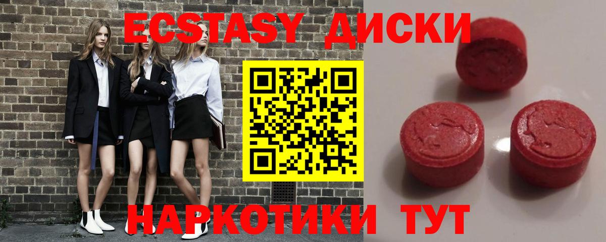 Ecstasy XTC Горно-Алтайск