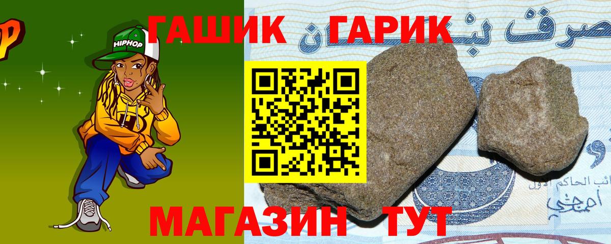 Горно-Алтайск  Гашиш AMNESIA HAZE  Вход с VPN 