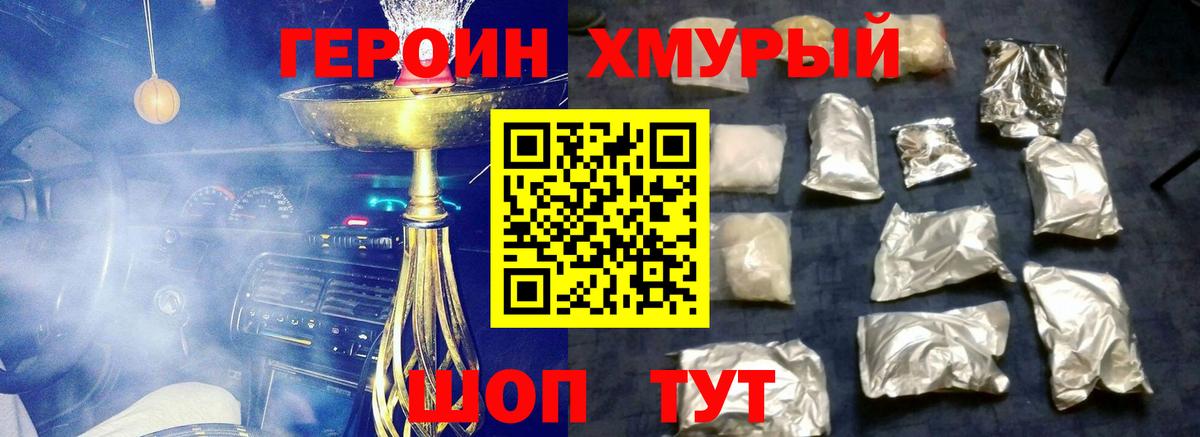 ГЕРОИН  Вход с VPN  Горно-Алтайск  ГЕРОИН Афган 