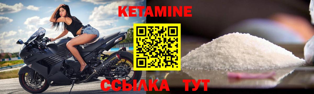 Кетамин VHQ  Вход с VPN  Горно-Алтайск 