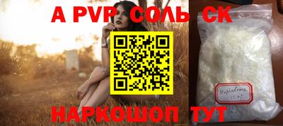 спайс Балаково