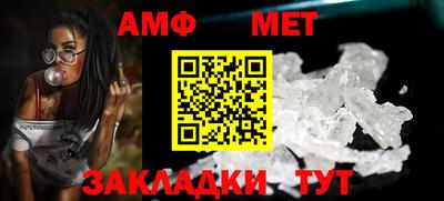 спайс Балаково