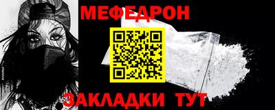 спайс Балаково