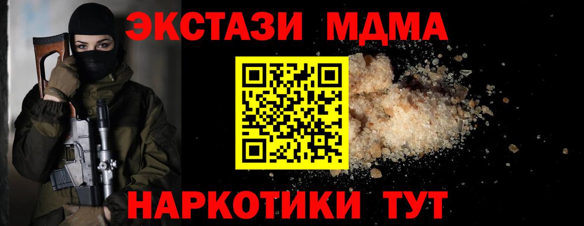MDMA  Вход с VPN  Горно-Алтайск  MDMA кристаллы 