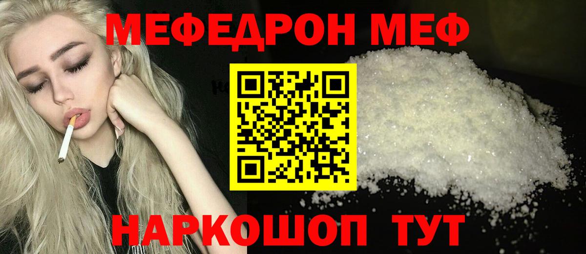 Мефедрон  Меф 4 MMC  Вход с VPN  Горно-Алтайск 