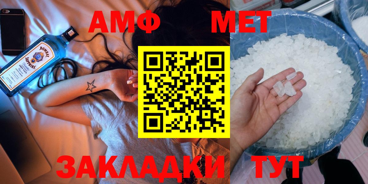 МЕТАМФЕТАМИН витя Горно-Алтайск