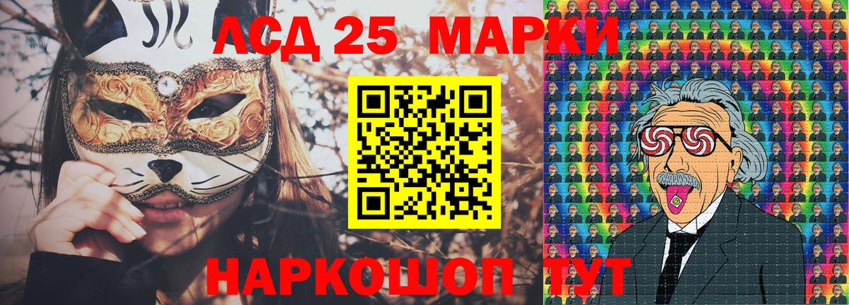 Горно-Алтайск  Марки N-bome 1,5мг  Марки N-bome 1,5мг  Вход с VPN 