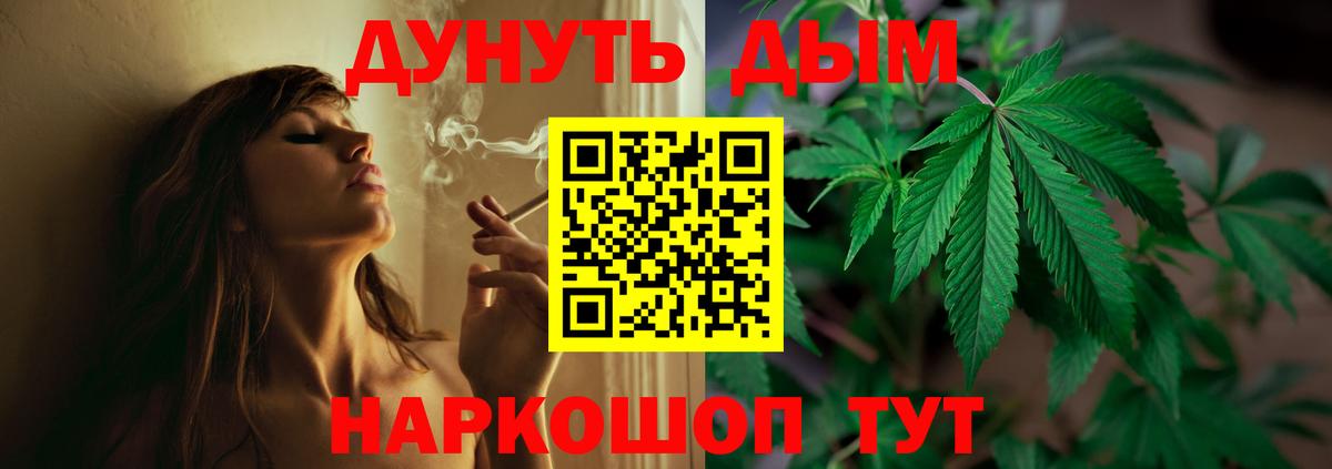Бошки Шишки конопля  Марихуана LSD WEED  Вход с VPN  Горно-Алтайск 