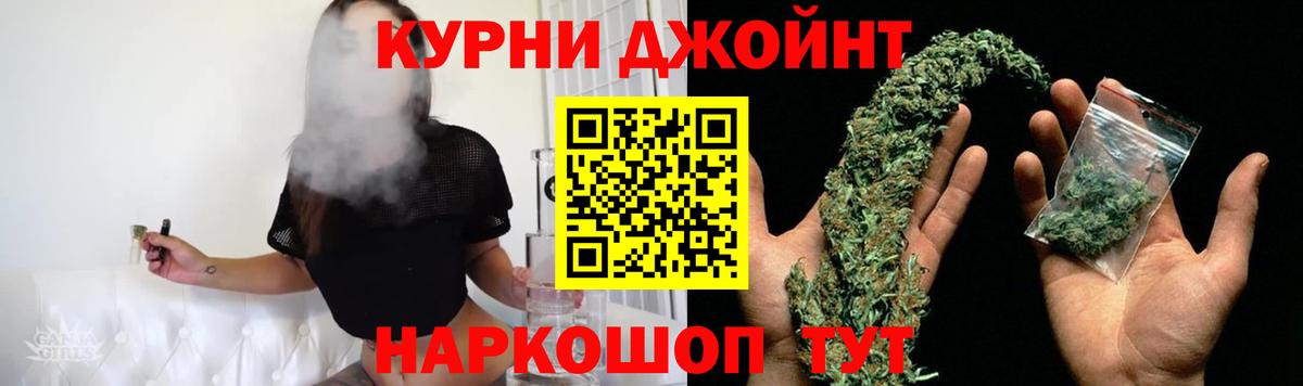 Бошки Шишки семена Горно-Алтайск